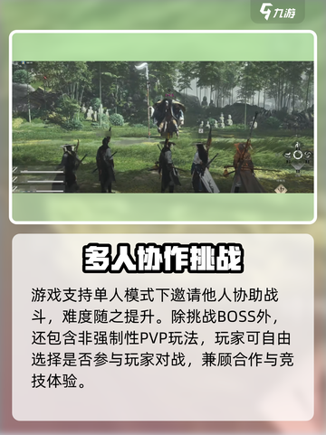 燕云十六声竟可联机？🔥截图3