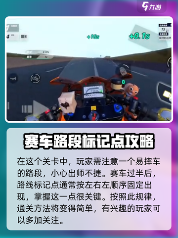 黎明飞驰分秒必争怎么过介绍截图4