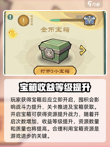 小小英雄攻略新手前期怎么做介绍截图3