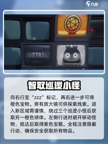 绝区零深度叛变任务🔥超简单攻略来啦！🎮截图3
