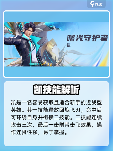王者荣耀星之破晓新手必看！💥选她轻松上分截图3