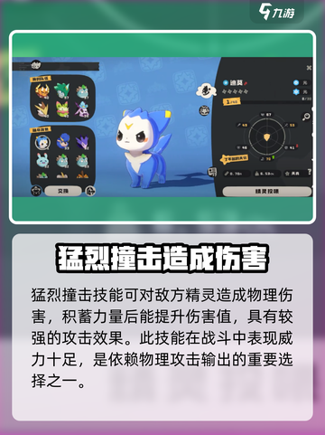 洛克王国手游迪莫怎么样介绍截图3