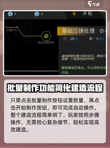 秩序新曙光基础压铸台怎么玩介绍截图4