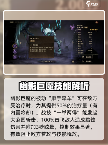 龙息神寂巨魔强度详解介绍截图2