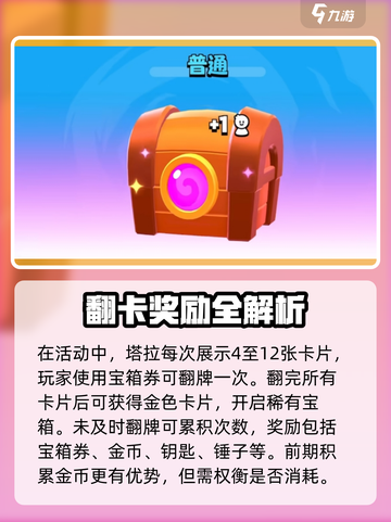 爆裂小队塔拉谜团玩法曝光！🎮截图3