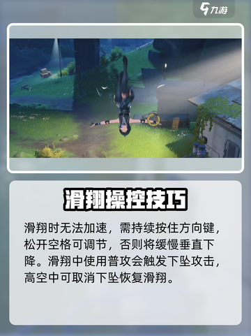 《鸣潮》滑翔伞神操作🔥截图3