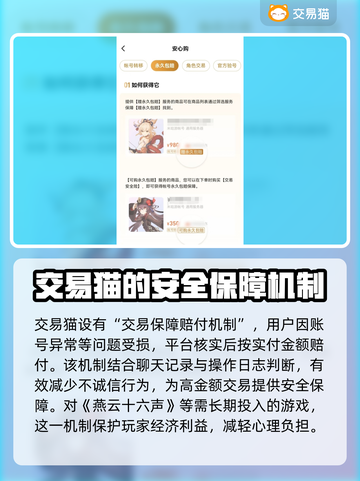 燕云十六声账号交易🔥平台推荐📌安全靠谱不踩雷截图3