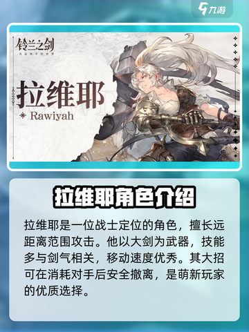 铃兰之剑怎么刷初始介绍截图3