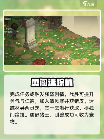 🔥大侠立志传：逆袭成神！⚔截图3