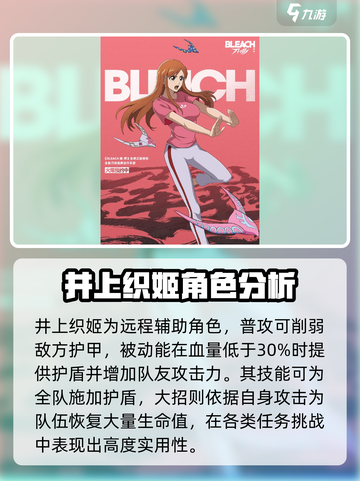 境界刀鸣最强角色是谁介绍截图4