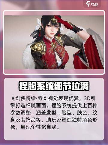 剑侠情缘零手游首测时间🔥抢先知道！🎉截图5