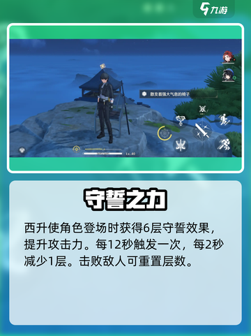 《鸣潮》西升武器曝光！🔥战力飙升💥截图4
