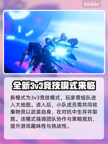 解限机王牌🔥序列模式玩法大揭秘！💎截图3