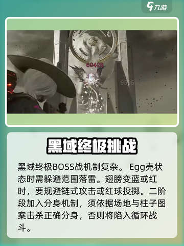 七日世界黑域副本攻略介绍截图6