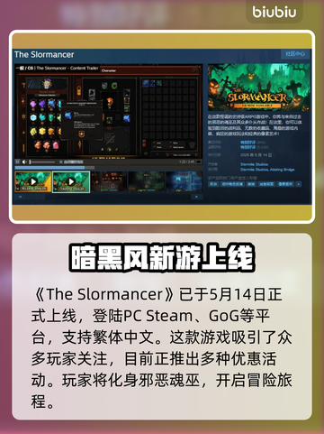 邪恶魂巫英文名大曝光！🔥游戏迷必看✨截图2