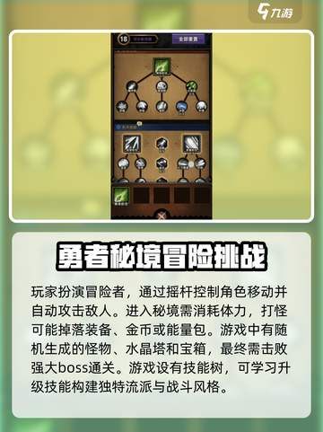 迷雾大陆🔥内测时间曝光，快来抢先体验！🎮截图3