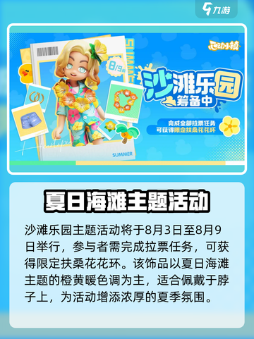 心动小镇🔥最新活动大曝光！快来参与🎉截图2