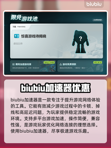 穿越火线闪退？这款加速工具🔥让你畅玩不卡顿！截图2