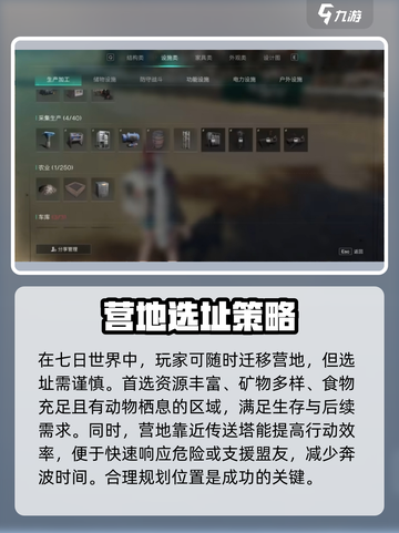七日世界游戏攻略分享介绍截图2