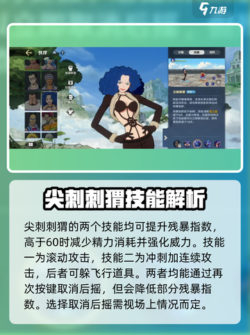 航海王壮志雄心💥Ms二指技能全解析🔥截图3