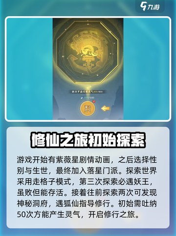 问剑长生🔥前期攻略：快速提升战力秘籍✨截图2