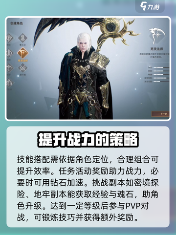 天堂之圣灵怎么提升战力介绍截图4