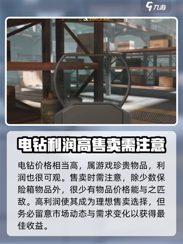 萤火突击电钻🔥上线，游戏党冲鸭！💥截图4