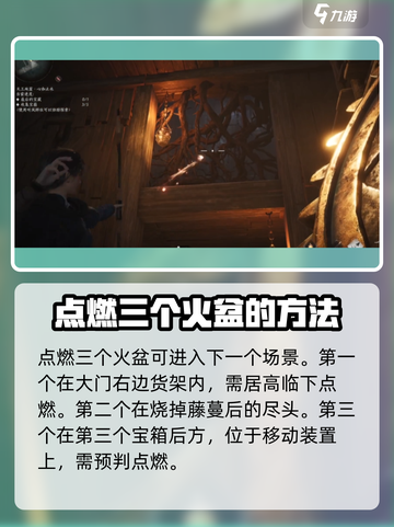 燕云十六声心如止水解谜攻略介绍截图3