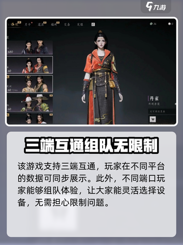 燕云十六声三端互通吗介绍截图2
