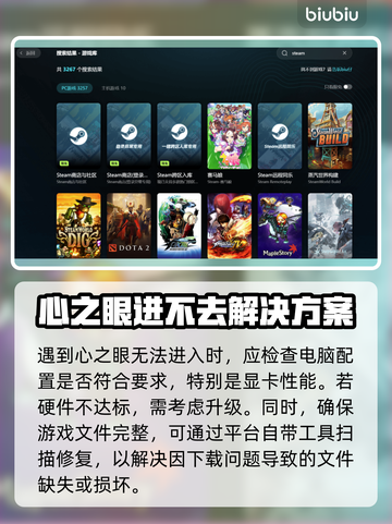 🎮心之眼进不去？速试这3款加速器！截图3