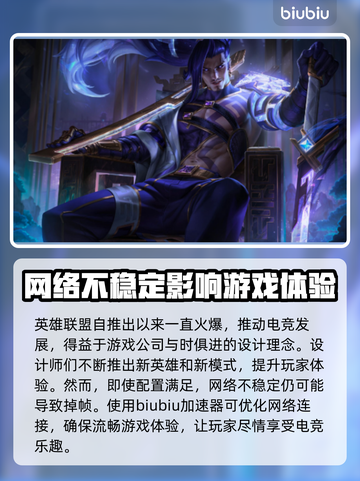 LOL掉帧🔥优化设置，帧率飙升⚡截图2