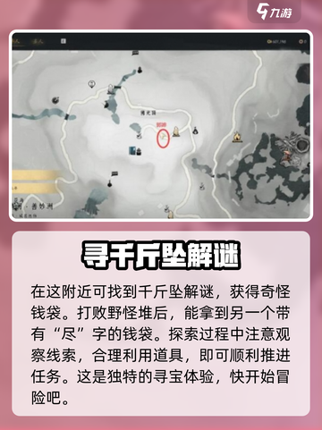 燕云十六声佛光顶怎么做介绍截图3