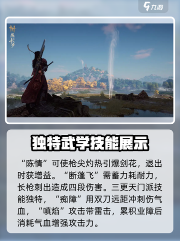 燕云十六声🔥必选门派推荐！新手必看👇截图5