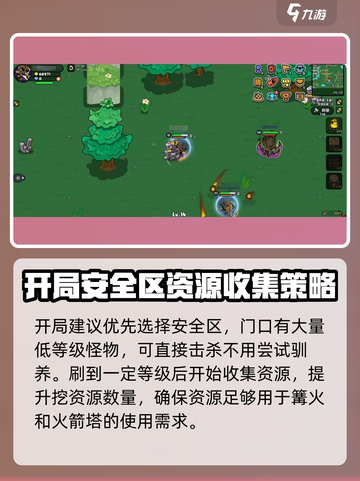 英勇之地🔥新手必看！极速上手攻略💎截图2