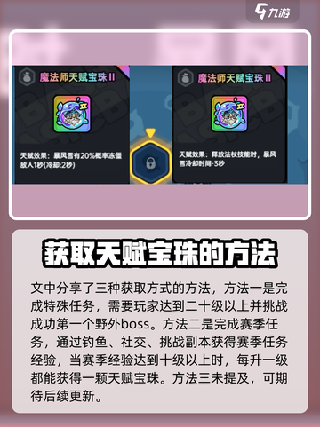英勇之地💎宝珠获取秘籍，玩家必看！截图3
