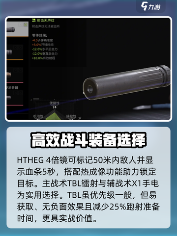 萤火突击满改kc416伤害如何介绍截图4