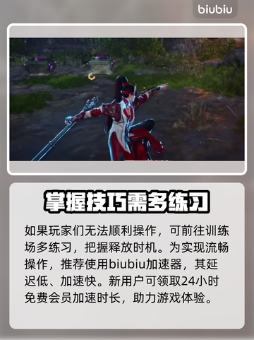 永劫无间：滑步蓄力操作技巧大公开！💥截图4