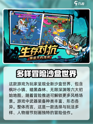 《英勇之地》上线日期🔥免费下载链接💎截图4