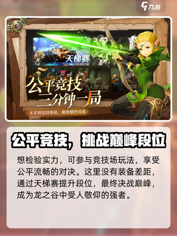 龙之谷世界哪个公司介绍截图3