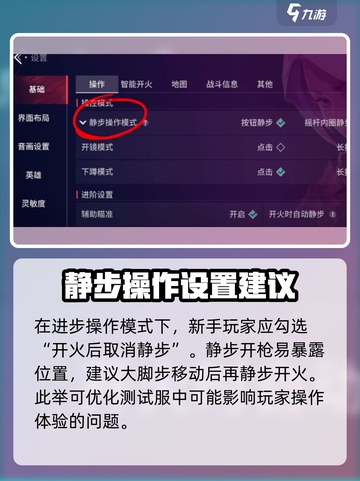 无畏契约手游推荐键位设置怎么做介绍截图2