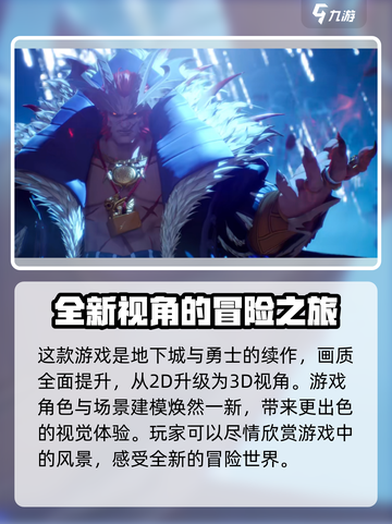 地下城与勇士Overkill好玩吗介绍截图2