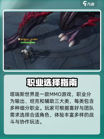 🔥塔瑞斯世界公测定档！🎮截图3