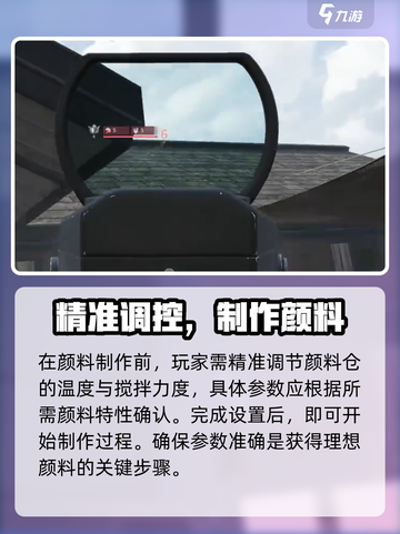 萤火突击喷漆获取🔥《熔岩喷漆》游戏独家秘籍！截图5