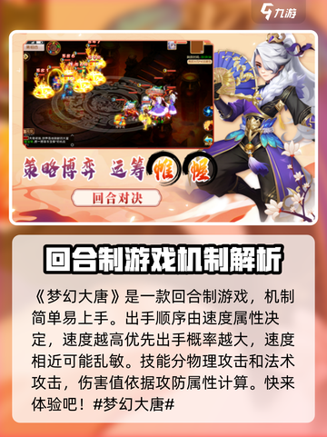 梦幻大唐🔥下载地址及玩法特色大揭秘！截图2