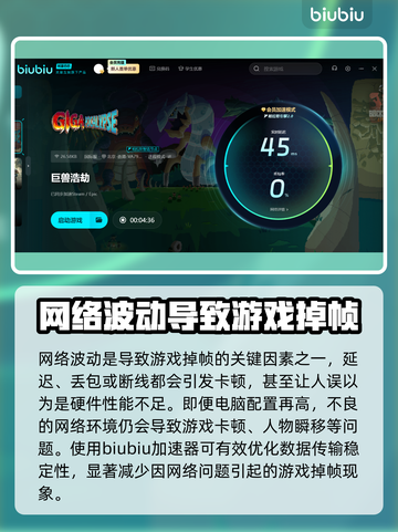 巨兽浩劫掉帧？这样解决立马流畅🔥🎮截图3