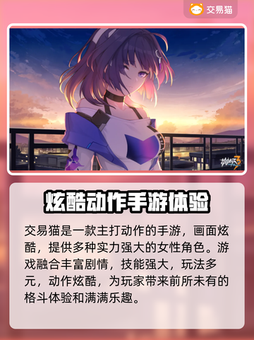 崩坏3账号交易靠谱平台🔥游戏党必看！截图2