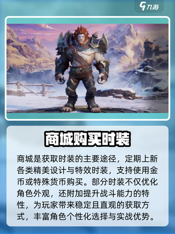 塔瑞斯世界💥蛮斗士时装获取方法大揭秘！截图2