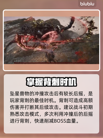 艾尔登法环黑夜君临坠星兽打法分享🌟💥截图3