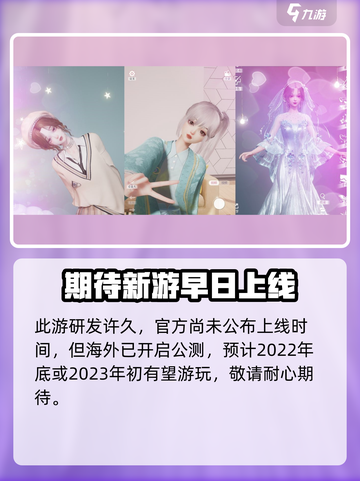 以闪亮之名啥时候上线介绍截图2