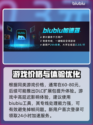 爱氏物语发售价格公布🔥快来抢购！🎮截图4